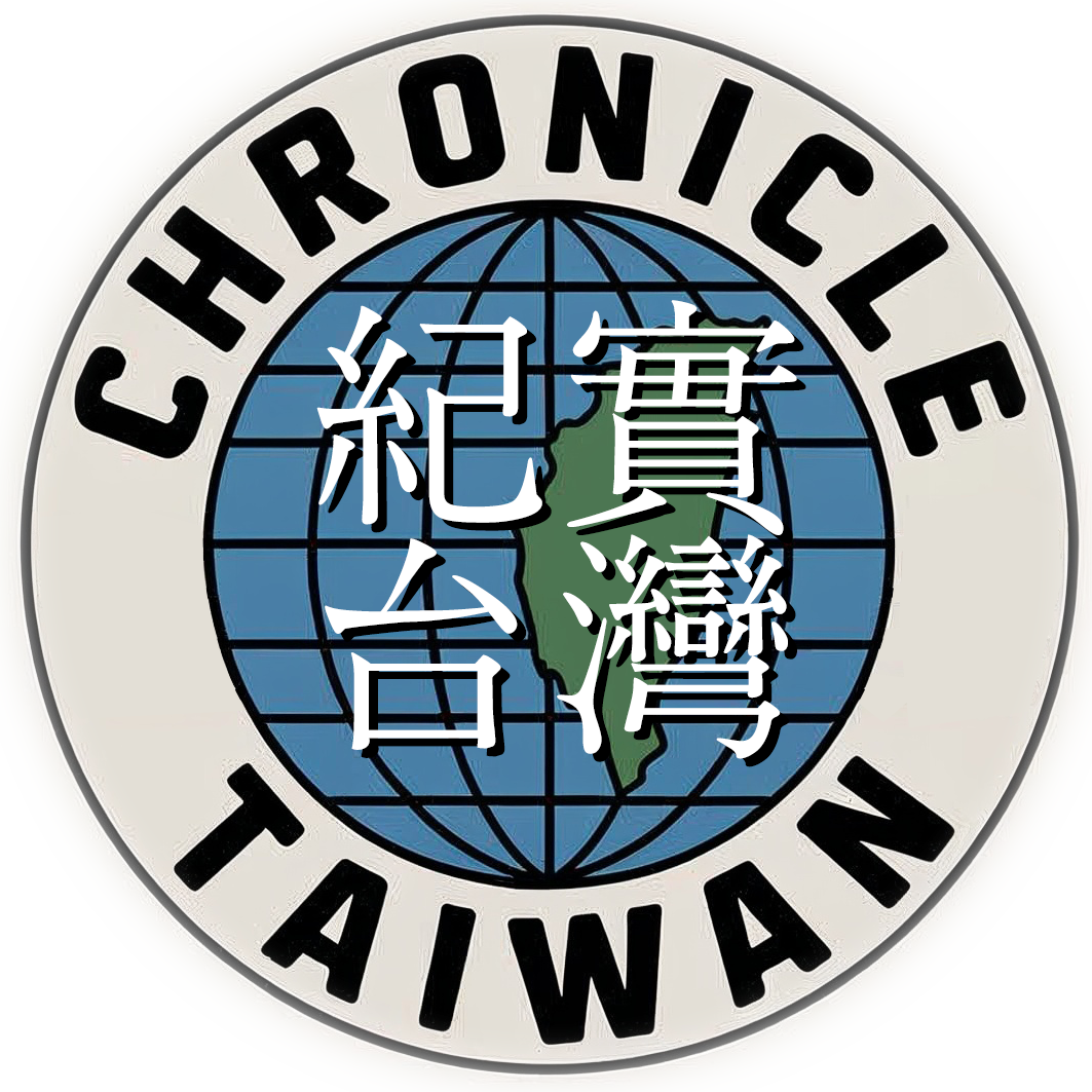 Chronicle Taiwan