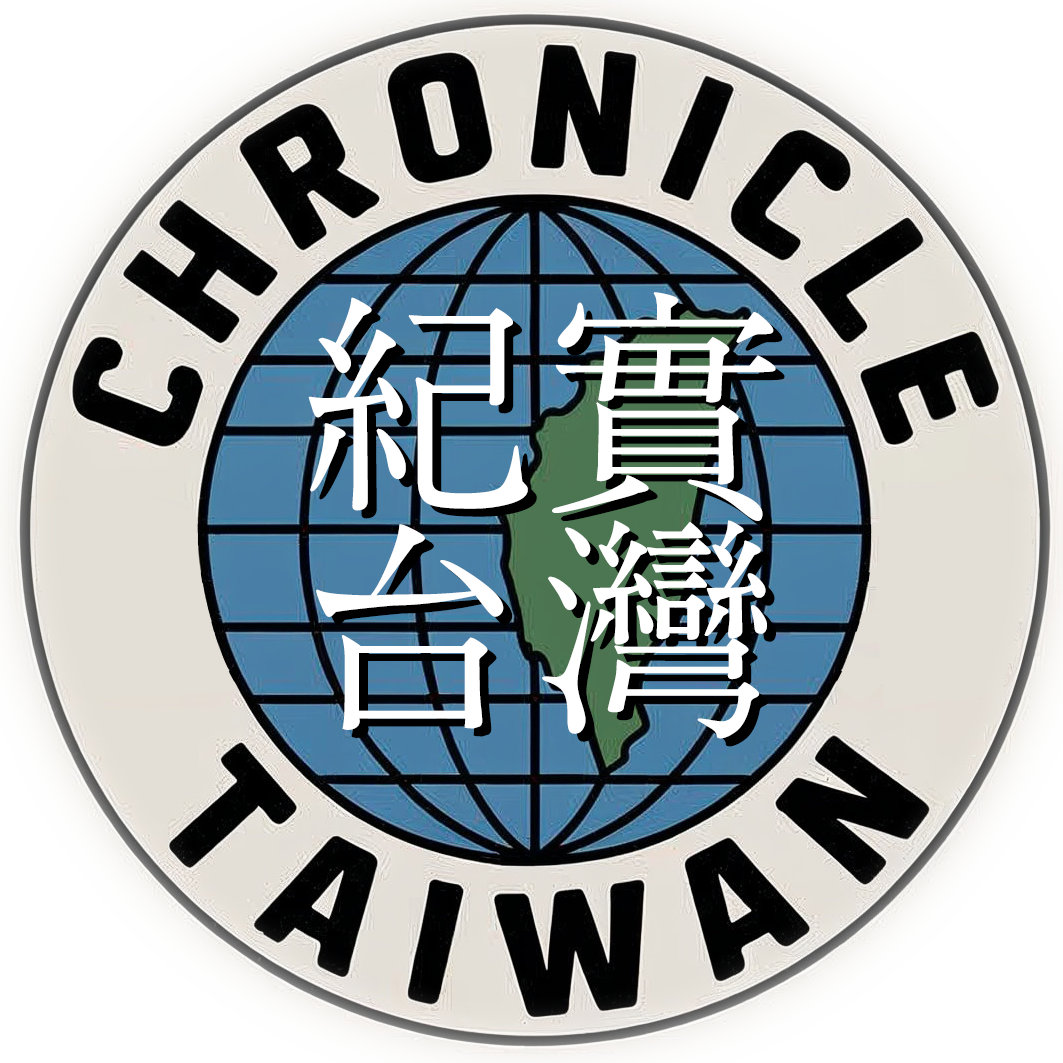 Chronicle Taiwan
